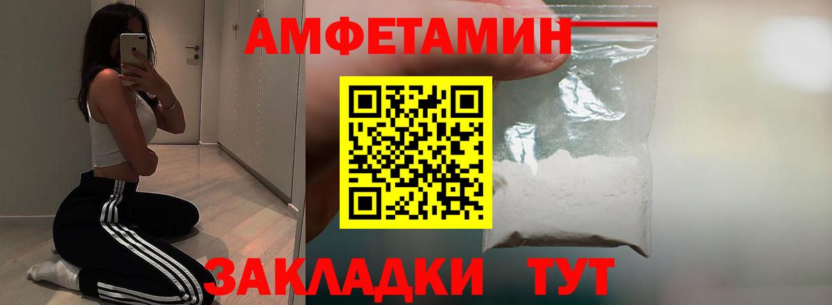 Шали  АМФЕТАМИН  Вход с VPN  Amphetamine Розовый  АМФЕТАМИН 