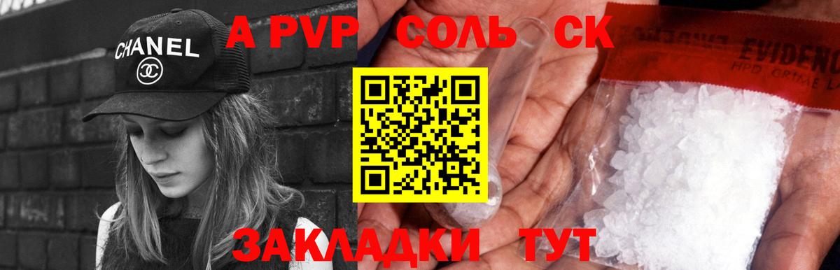 A-PVP кристаллы  наркотики  Шали  APVP кристаллы  Вход с VPN  Alfa_PVP 