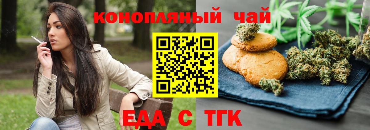 Cannafood марихуана Шали