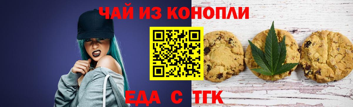 Cannafood конопля  Вход с VPN  Шали 