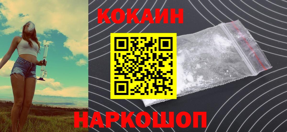 Cocaine VHQ Шали