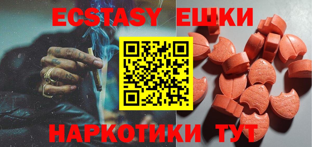 Экстази XTC Шали