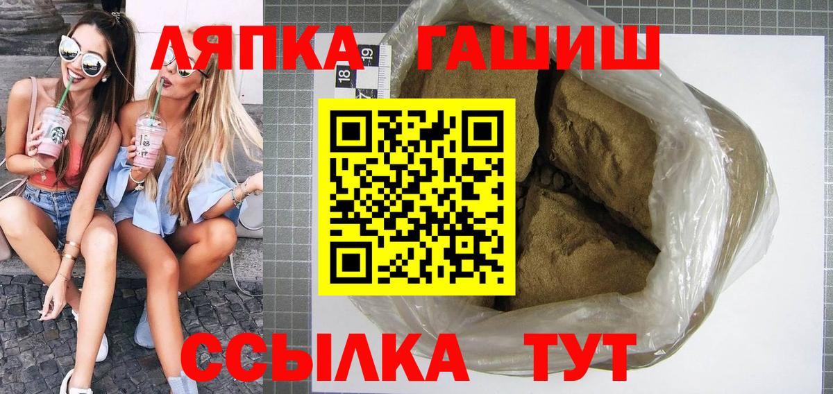Шали  ГАШ Cannabis  ГАШ Ice-O-Lator  Вход с VPN 