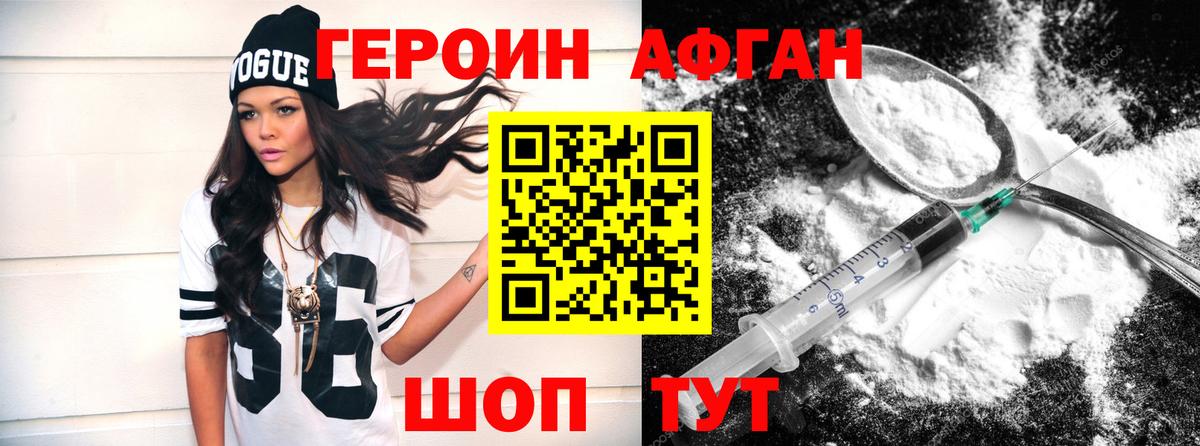 ГЕРОИН гречка Шали