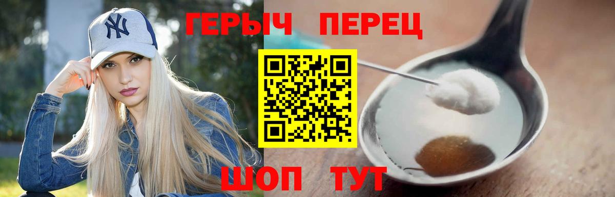 Шали  ГЕРОИН гречка  ГЕРОИН  Вход с VPN 
