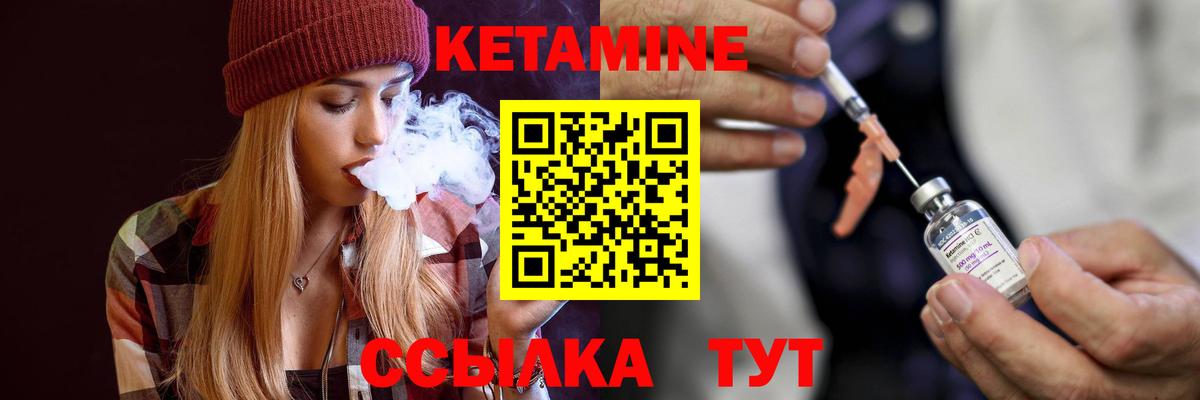 Шали  Кетамин VHQ  КЕТАМИН VHQ  Вход с VPN 