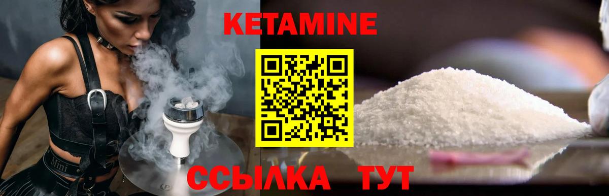 Кетамин ketamine Шали