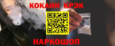 кристаллы Можайск