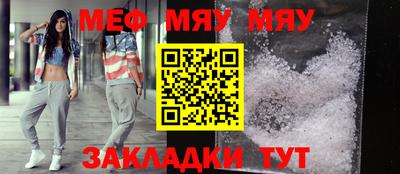 мяу мяу мука Моздок