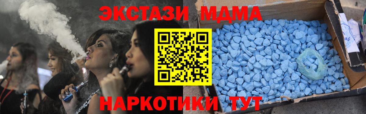 MDMA VHQ  МДМА кристаллы  MDMA  Шали  Вход с VPN 