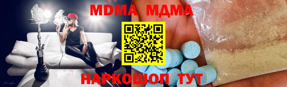 MDMA молли Шали