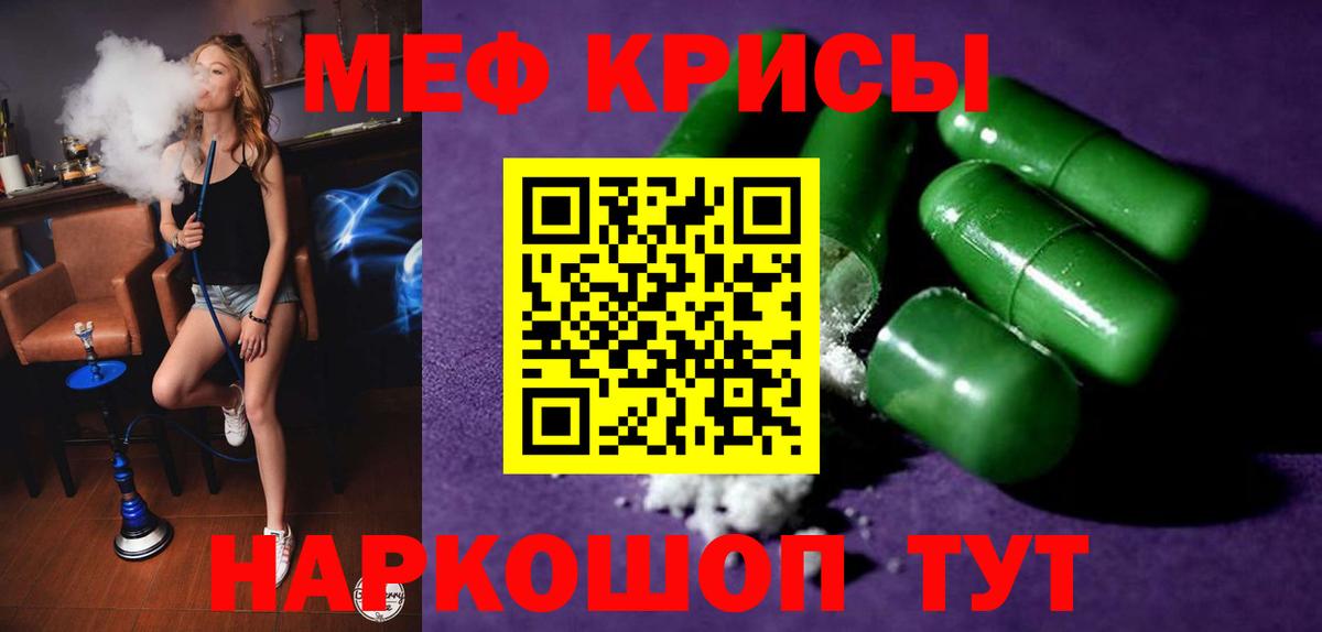 Меф мука Шали