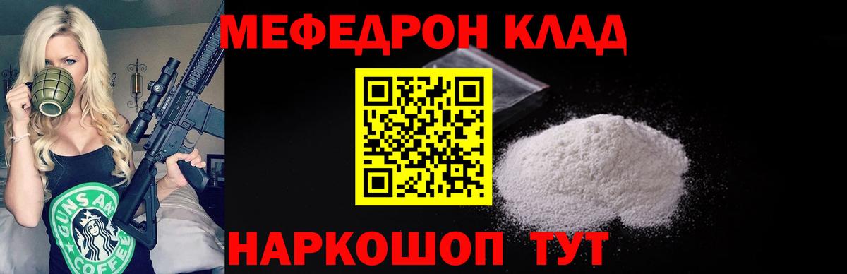 Меф кристаллы  Вход с VPN  Мефедрон кристаллы  Шали 
