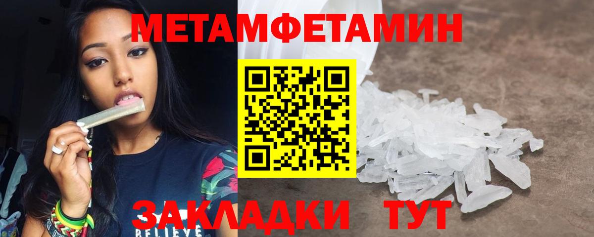 Метамфетамин пудра Шали