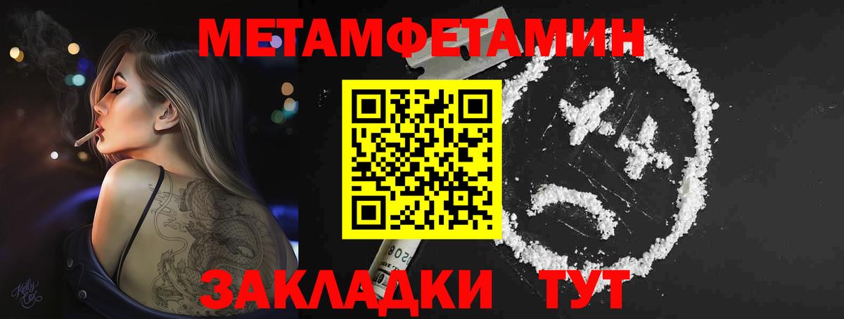 Шали  Первитин винт  Вход с VPN 