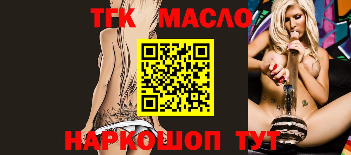 ТГК Wax Шали