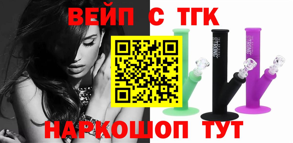 Шали  ТГК THC oil  Вход с VPN  Дистиллят ТГК вейп с тгк 