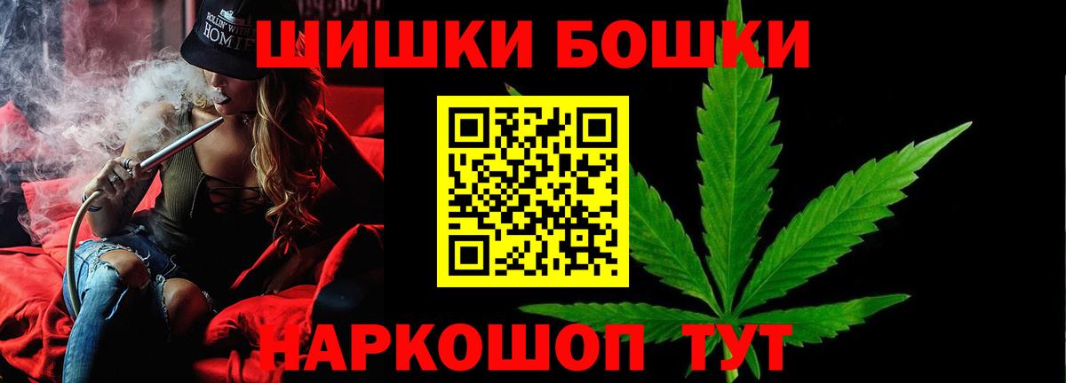 Бошки Шишки тримм Шали